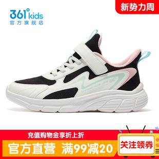 361童鞋儿童运动鞋春季新款网面透气女童跑步鞋春秋学生女孩鞋子