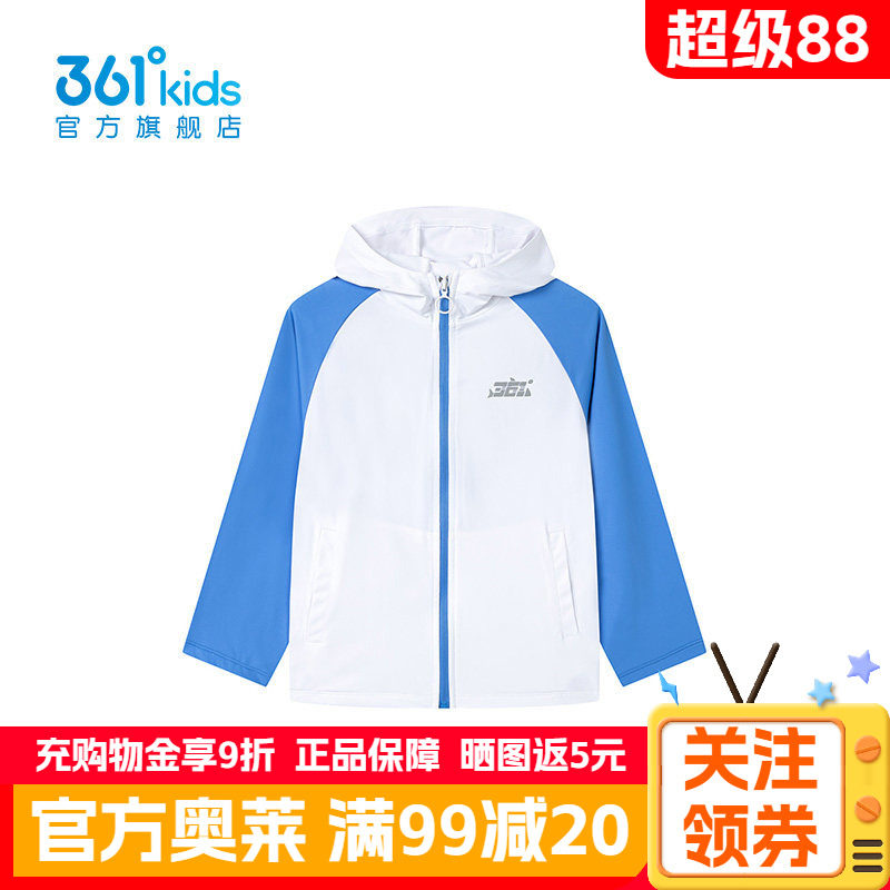 361°童装男连帽针织外套