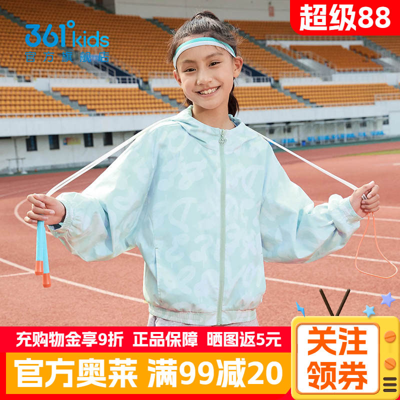 361°童装女童梭织薄外套2026春秋新款运动中大童休闲亲肤上衣