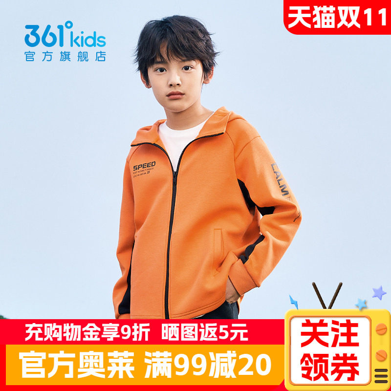 361°童装男童运动休闲外套2026秋季新款中大童连帽针织学生外