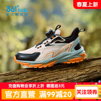 山行|361童鞋男童登山运动鞋春季新款户外透气缓震跑步鞋儿童鞋子