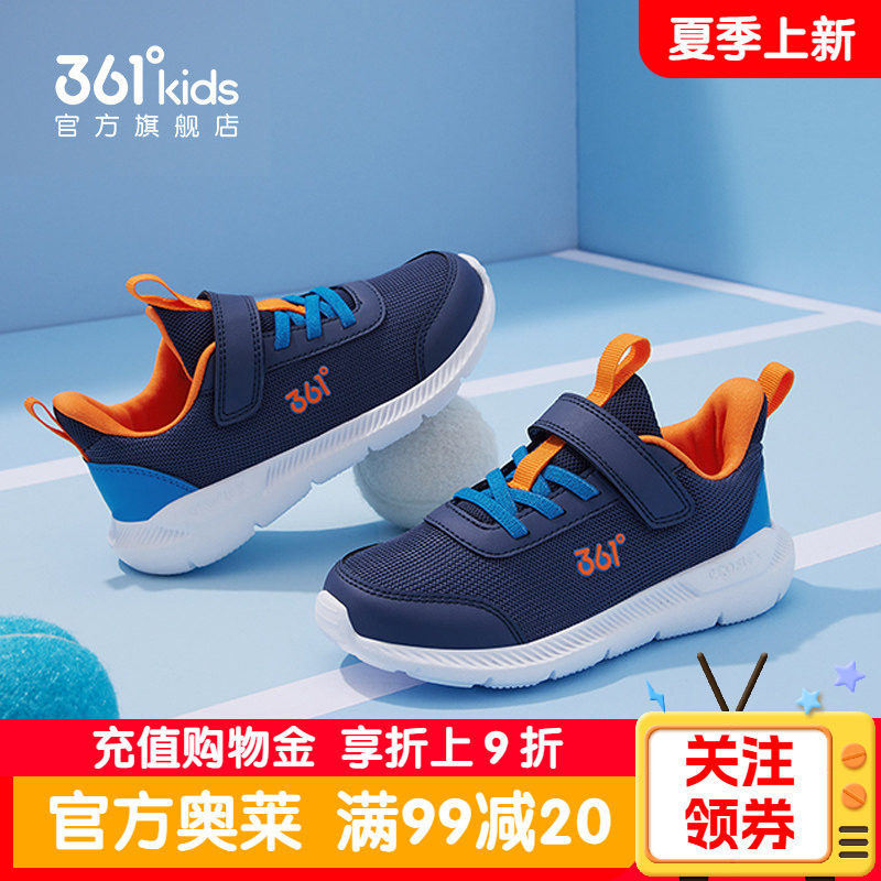 361正品童鞋男童跑鞋2026夏季新款儿童网面运动鞋小中大童男孩鞋