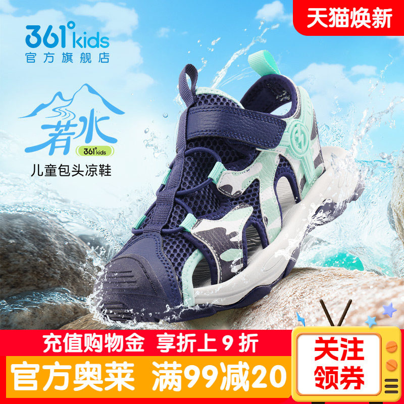 361童鞋儿童沙滩鞋男童鞋子透气运动鞋2026夏季男孩包头沙滩凉鞋