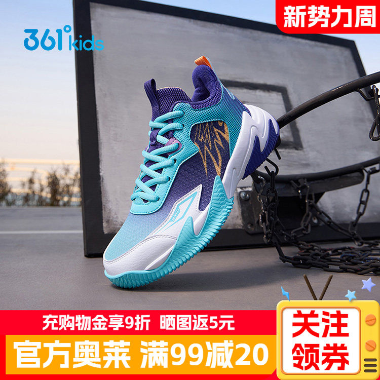 悍将|361童鞋男童篮球鞋2026秋季网面透气儿童球鞋耐磨减震运动鞋
