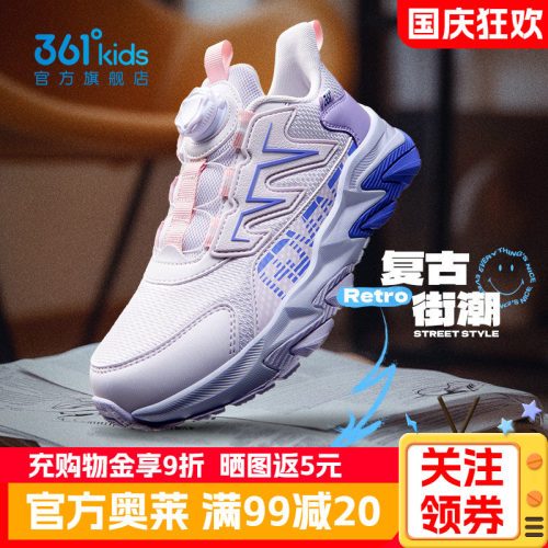 361度童鞋女童户外运动鞋儿童2026春秋季新款密网透气学生女孩鞋