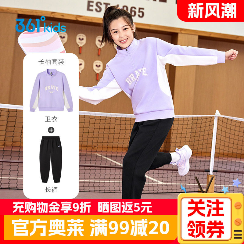 361童装女童针织套装秋季新款运动运动卫衣小女孩紫色长裤两件套