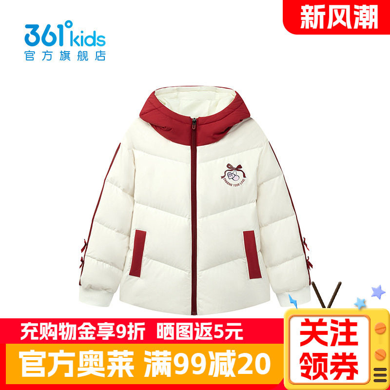 361°童装男童保暖羽绒服