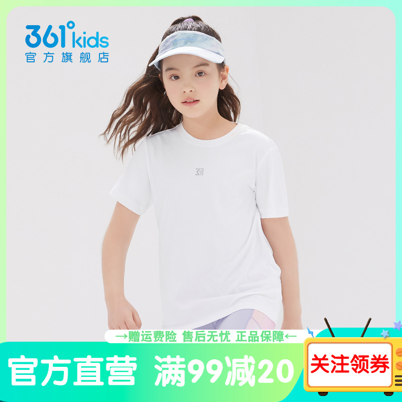 361童装男女童短袖夏季新款运动t恤儿童速干衣中大童上衣透气半袖