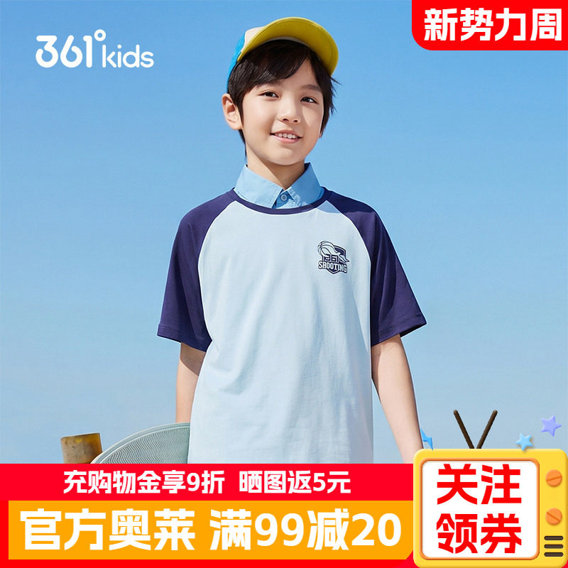 361°童装男童短袖针织衫