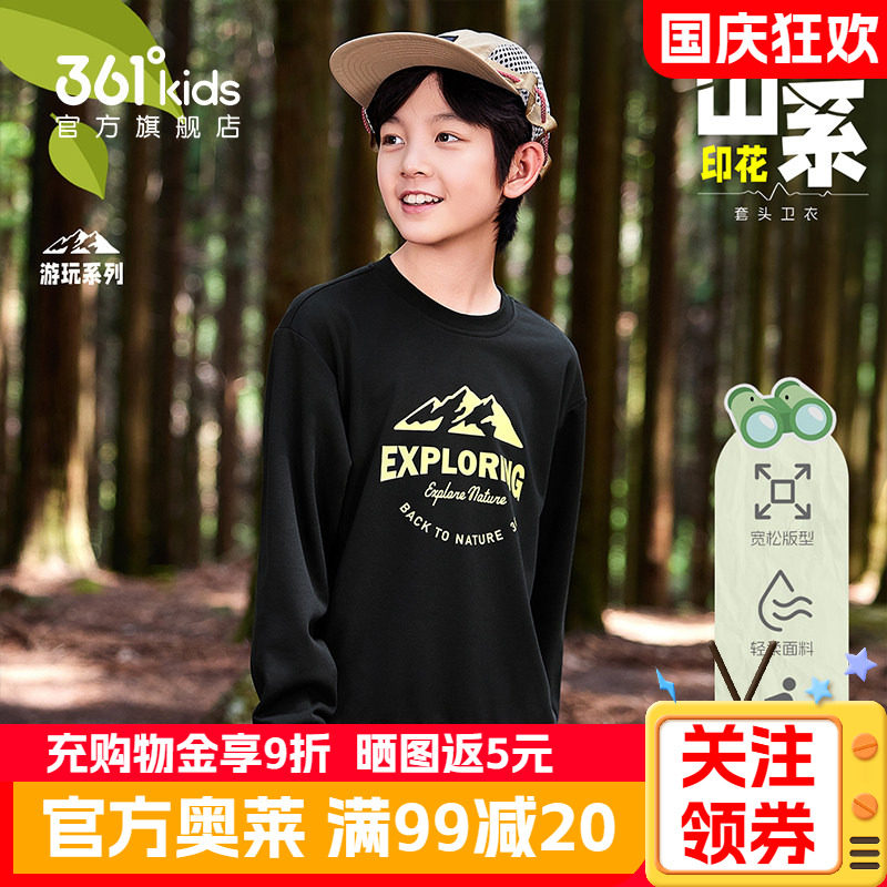 361°童装男童黑色圆领卫衣2026秋季新款青少年学生男孩运动长袖