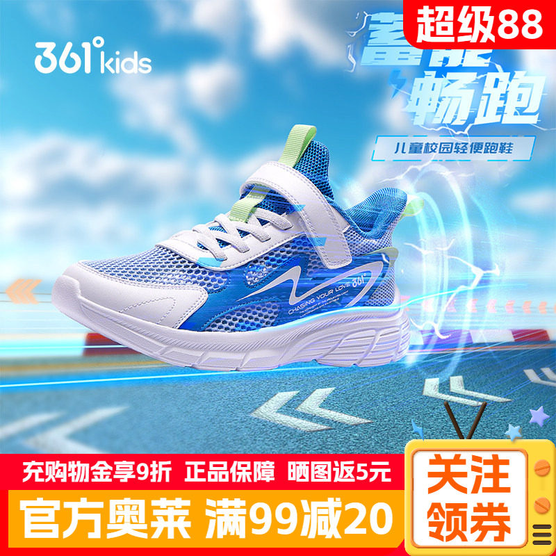 361度童鞋男童跑鞋秋季新款透气大网孔儿童运动鞋青少年学生网鞋