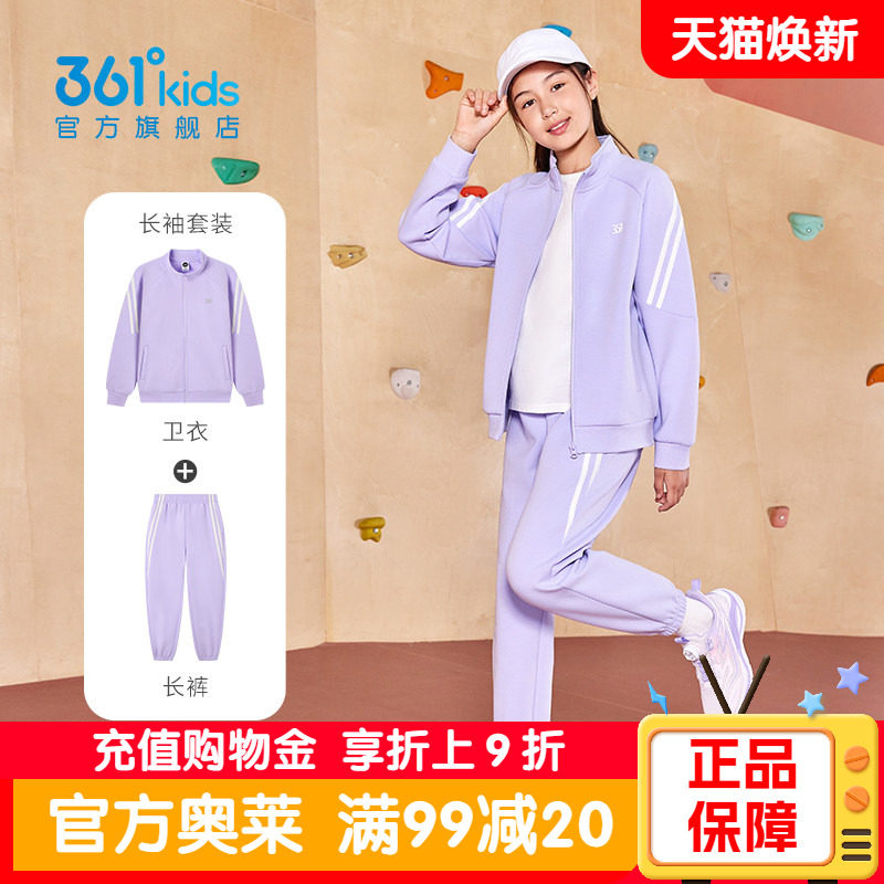 361童装女童针织套装外套长裤2026春季款女孩紫色学生运动两件套