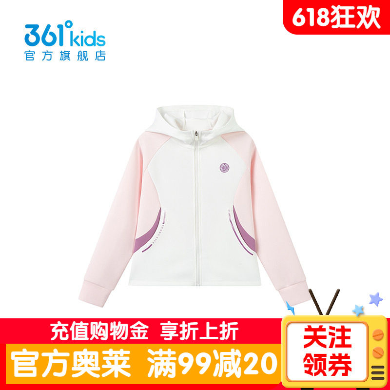 361°童装女童连帽针织外套
