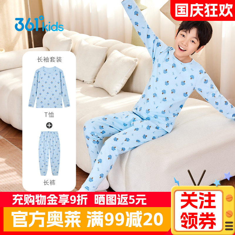 361°童装男女童针织套装纯棉打底2026春秋季新款休闲家居服套