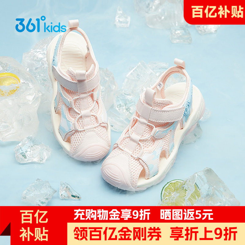 361童鞋女童凉鞋儿童包头透气凉鞋夏季新款女孩中大童轻便沙滩鞋