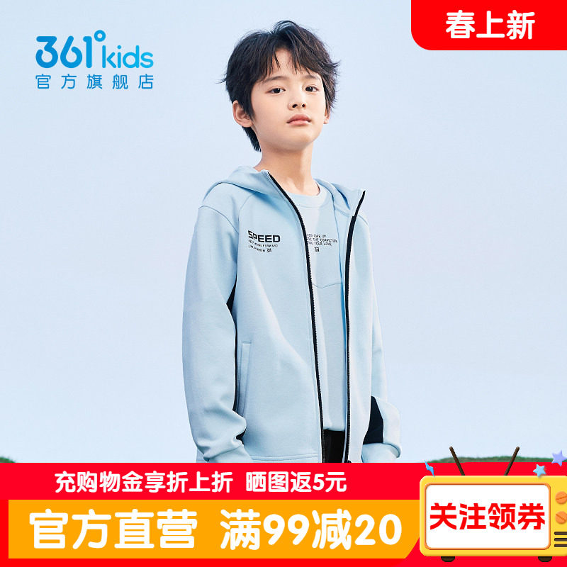 361正品童装男童连帽针织外套2026春季新款运动撞色拼接连帽上衣