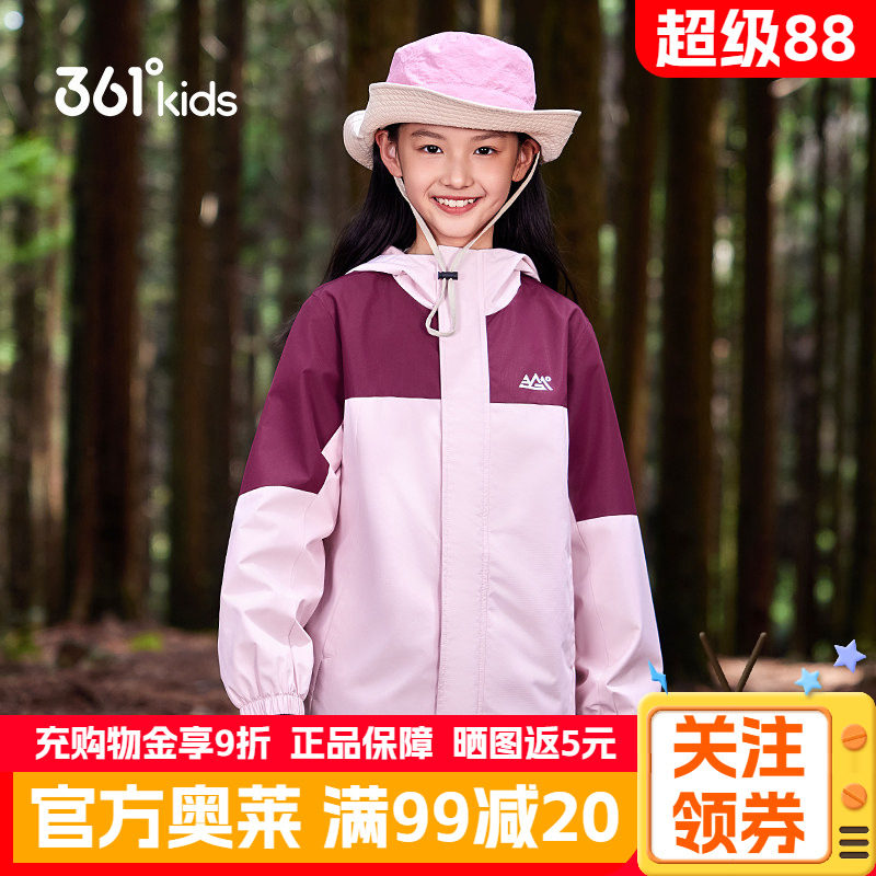 四防科技|361正品童装女童梭织外套秋季新款山系户外运动女孩上衣