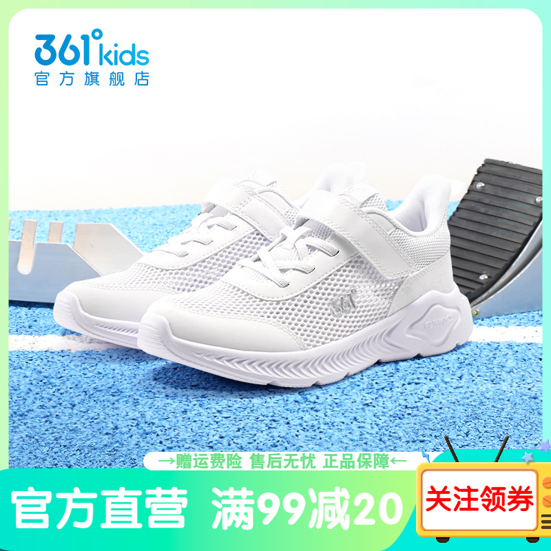 361正品童鞋男女童网面运动鞋夏季新款透气大网孔儿童休闲跑步鞋