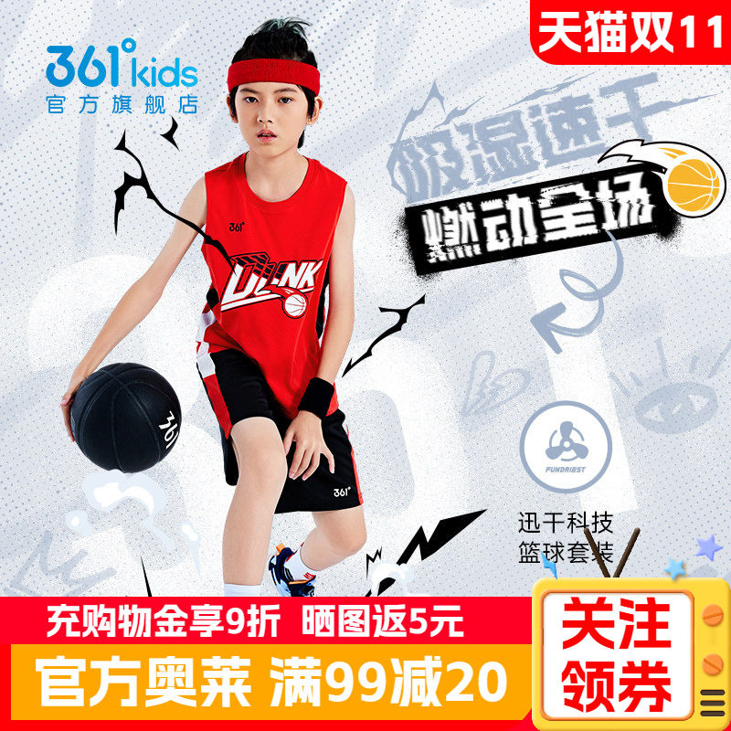 361男童篮球套装夏季新款中大小童速干运动背心短裤红色运动套装