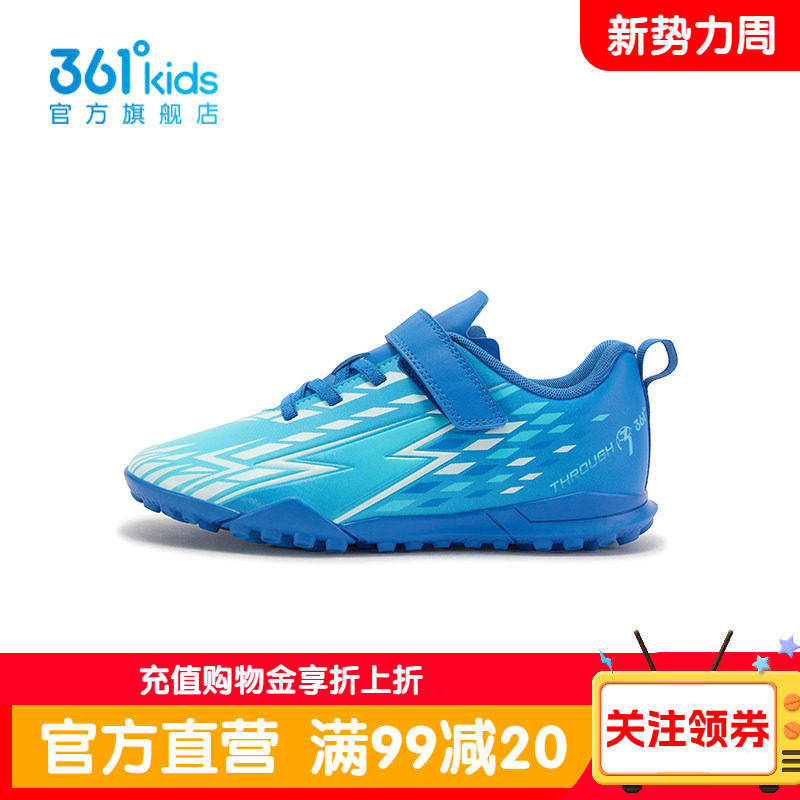 【商场同款】361°童鞋男童足球鞋2026年春季新款中大童鞋子