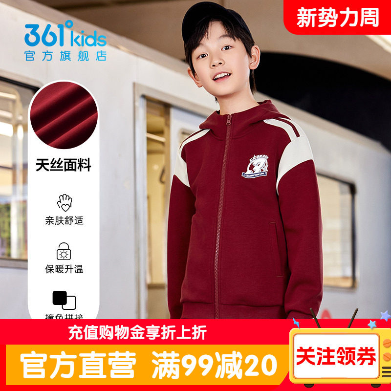 361童装男童连帽针织外套春春季新款休闲学生运动中大童拉链卫衣