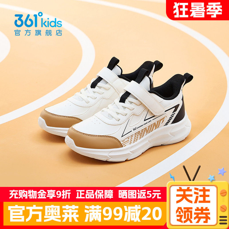 361正品童鞋男童魔术贴运动鞋冬季新款中大童皮面保暖女童跑步鞋