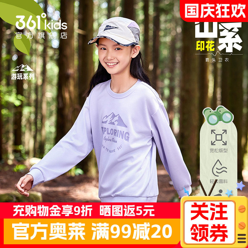 361童装女童卫衣圆领印花2026春秋季新款宽松小女孩运动长袖上衣
