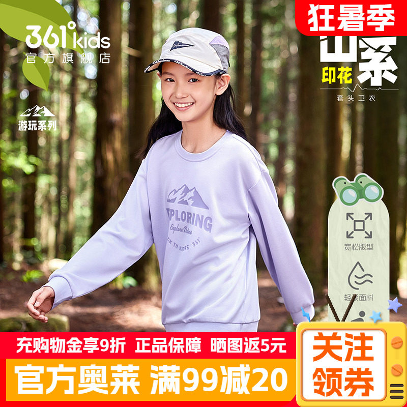 361童装女童卫衣圆领印花2026春春季新款宽松小女孩运动长袖上衣