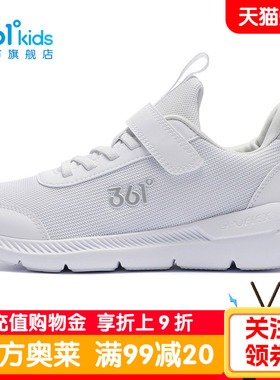 361儿童鞋夏季男女童白色网面运动鞋学生透气跑步鞋青少年小白鞋