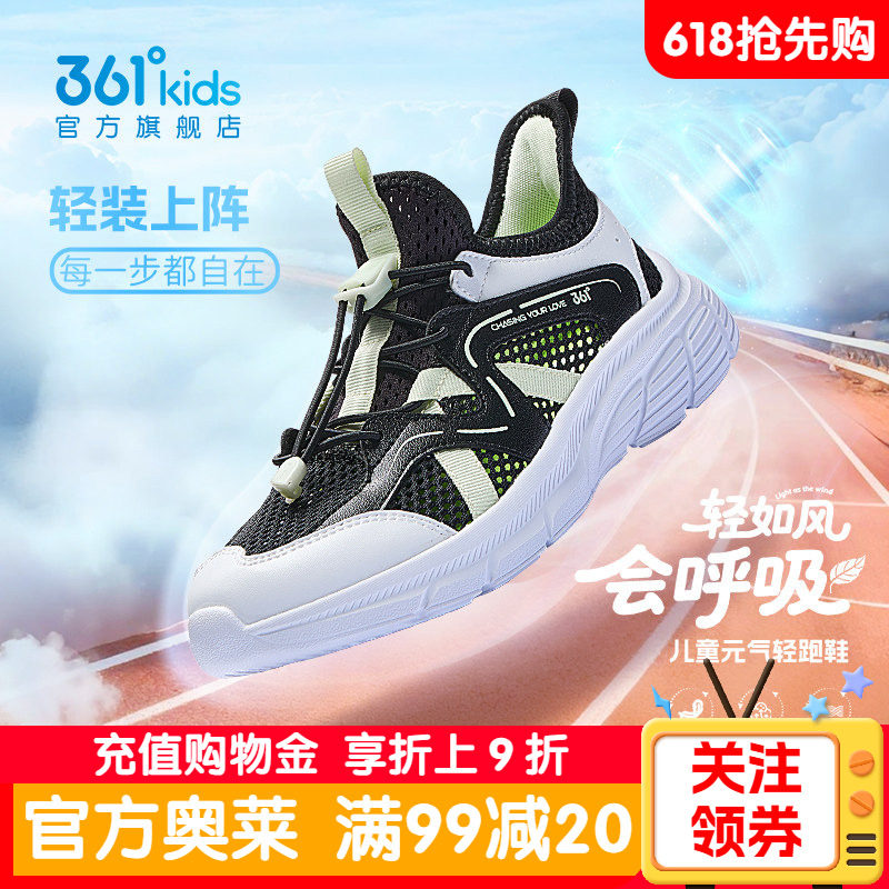361儿童一脚蹬网面运动鞋夏季新款防臭透气网鞋青少年男孩跑步鞋