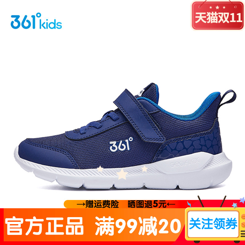 361儿童鞋男童网面跑步鞋秋季皮面轻便运动鞋中大童学生小男孩鞋
