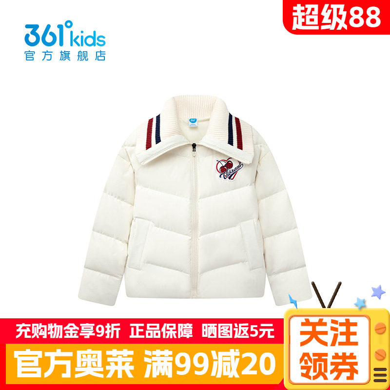 361°童装男童保暖羽绒服