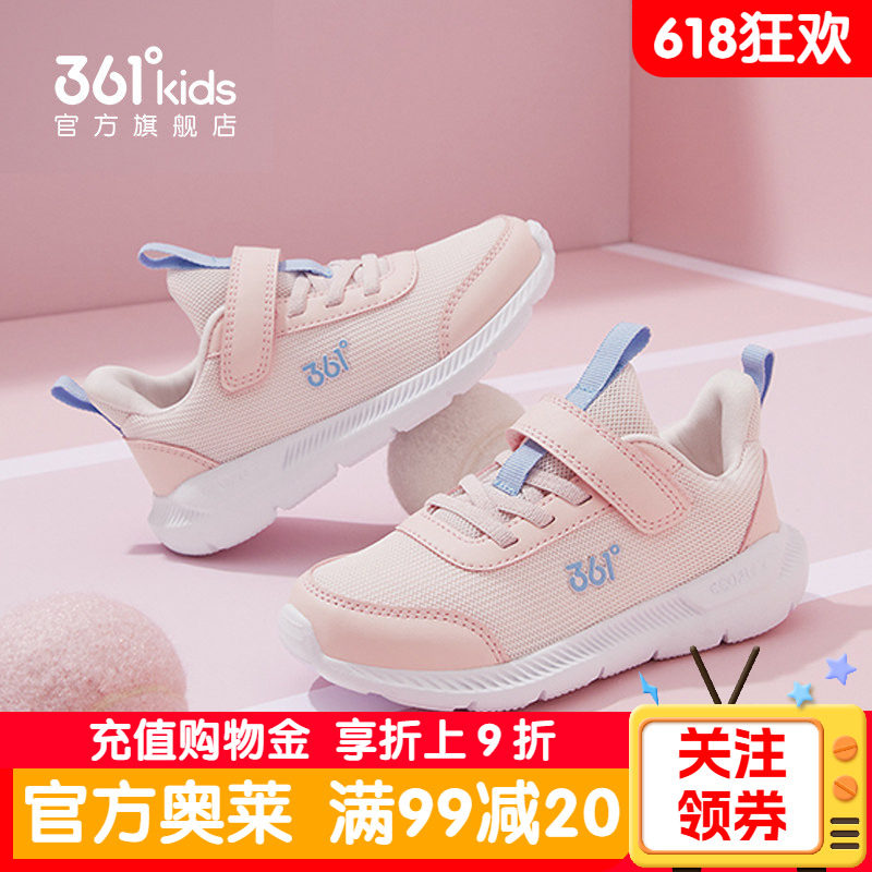 361童鞋女童跑步鞋2026夏季新款网面透气儿童鞋子女孩学生运动鞋