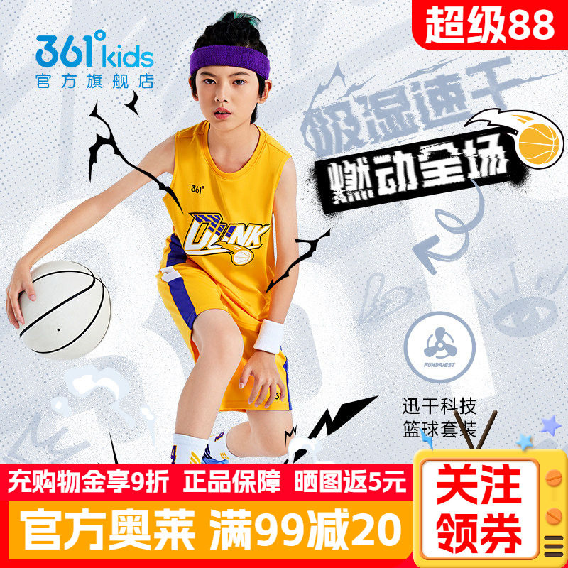 361°夏季新款篮球运动套装童装