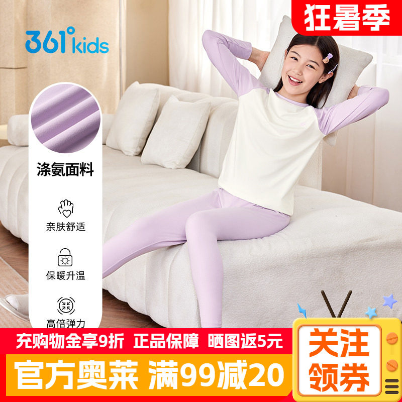 361童装女童针织套装家居服儿童2026秋季女孩秋衣秋裤舒适两件套