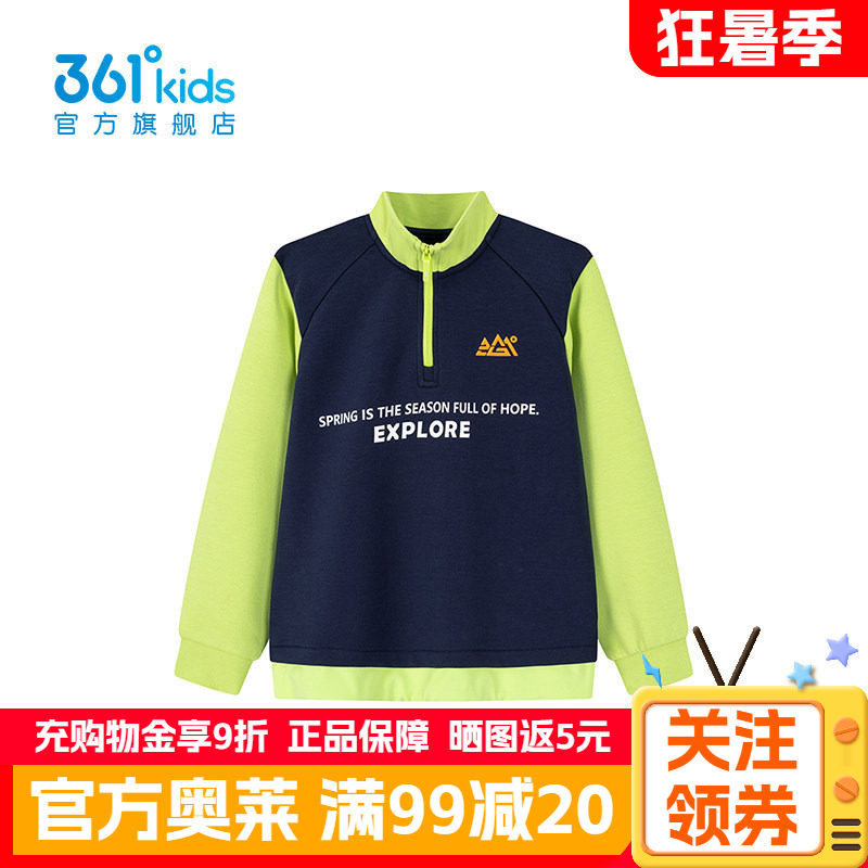 361°童装男童套头卫衣