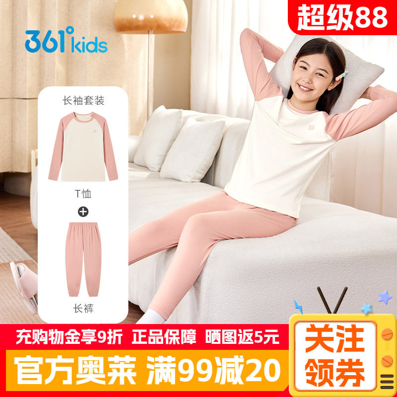 361童装女童针织套装家居服儿童春秋季款小女孩秋衣秋裤两件套装