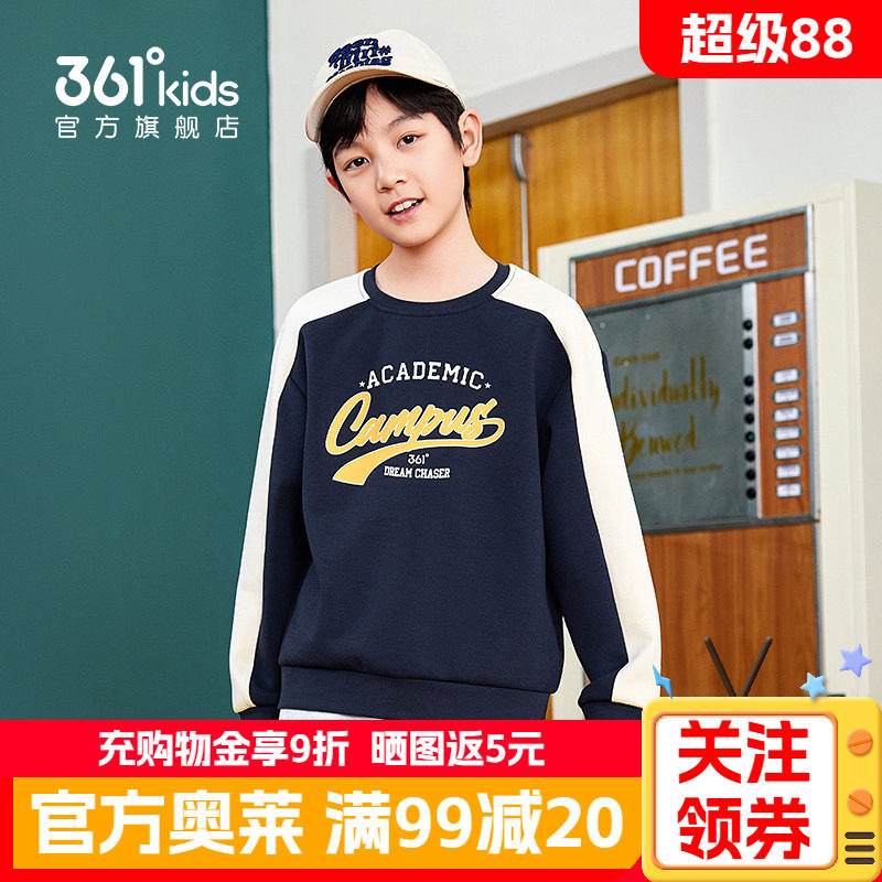 361正品童装男童运动套头卫衣圆领春秋季款青少年小男孩运动上衣
