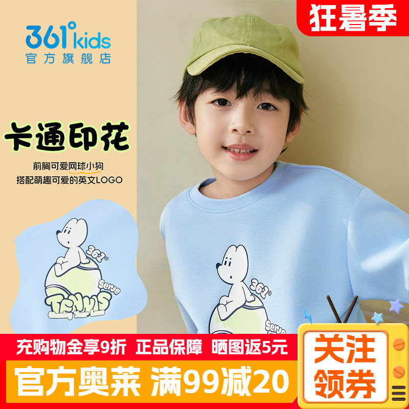 361°童装男女童套头卫衣