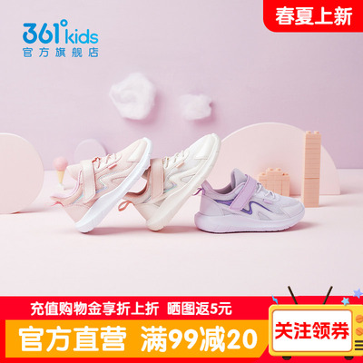 361童鞋女童小童运动鞋春季新款女孩跑步鞋网面宝宝幼童儿童鞋子