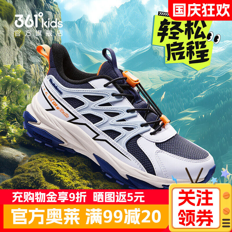 361度童鞋跑鞋2026年秋冬季新款儿童户外跑鞋男童运动鞋中大童鞋