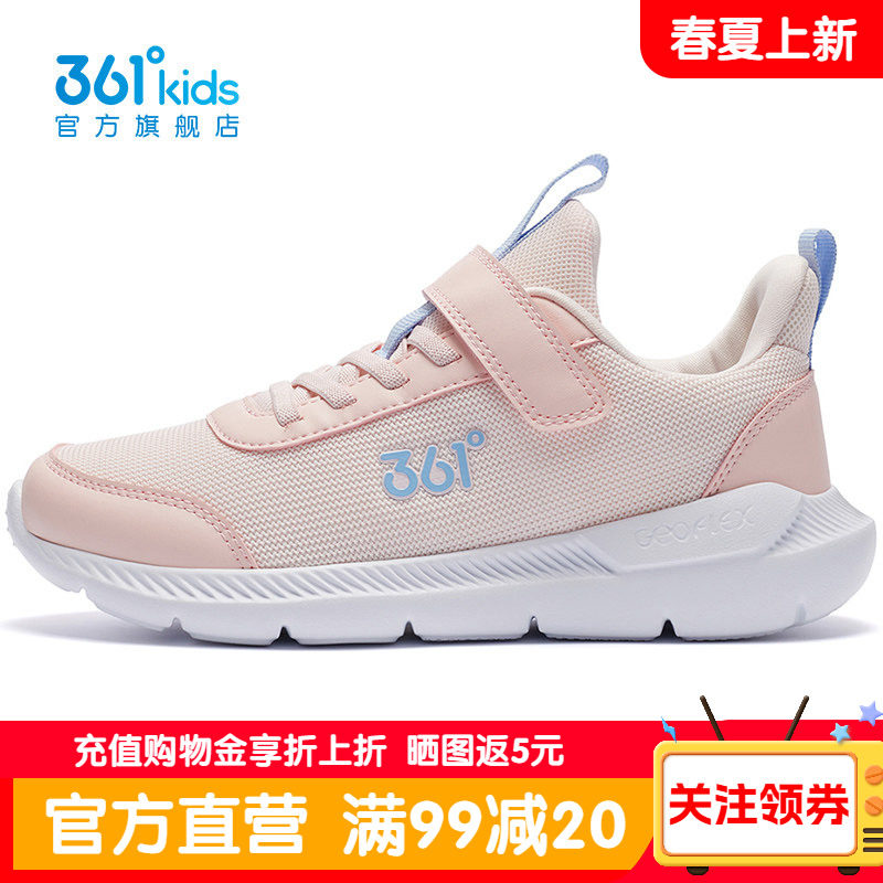 361正品童鞋女童运动鞋春季网面透气儿童鞋女款魔术贴软底跑步鞋