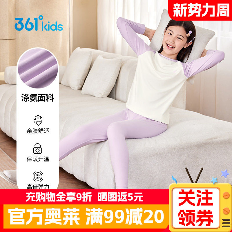 361童装女童针织套装家居服儿童2026秋季女孩秋衣秋裤舒适两件套