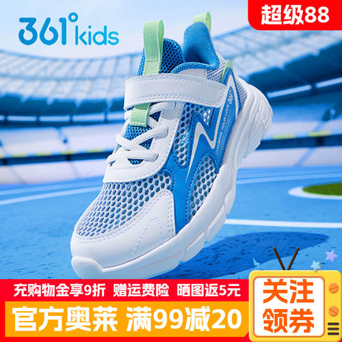 361°童鞋男童校园跑鞋