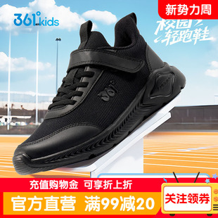 361童鞋男童网面运动鞋春季款黑色跑步鞋透气儿童青少年学生网鞋