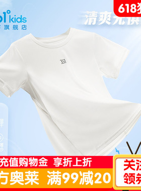 361度童装男童短袖夏季透气儿童T恤中大童运动上衣女童半袖速干衣