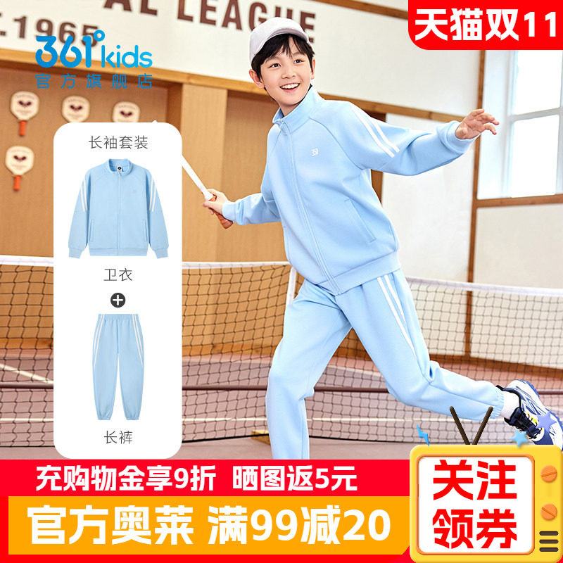 361童装男童针织套装外套长裤2026秋季新款青少年学生运动两件套