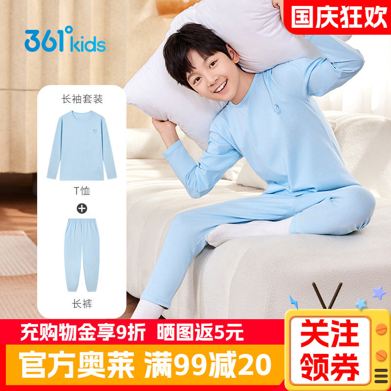 361°童装男女童针织套装纯棉打底长袖秋季新款休闲家居服套装女