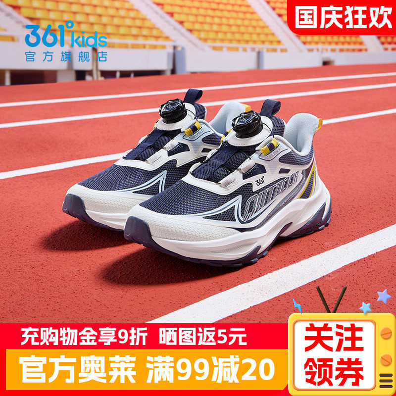 361°童鞋男童运动鞋休闲旋钮扣跑鞋秋季新款男孩学生青少年鞋子