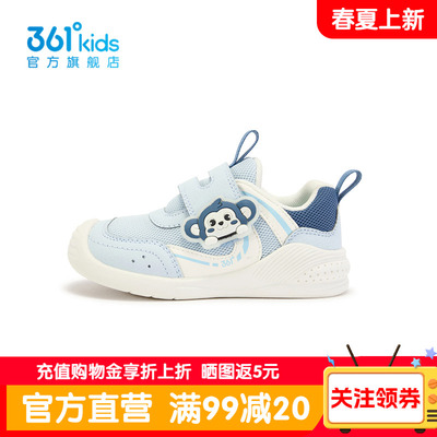 361°童鞋男童休闲学步鞋